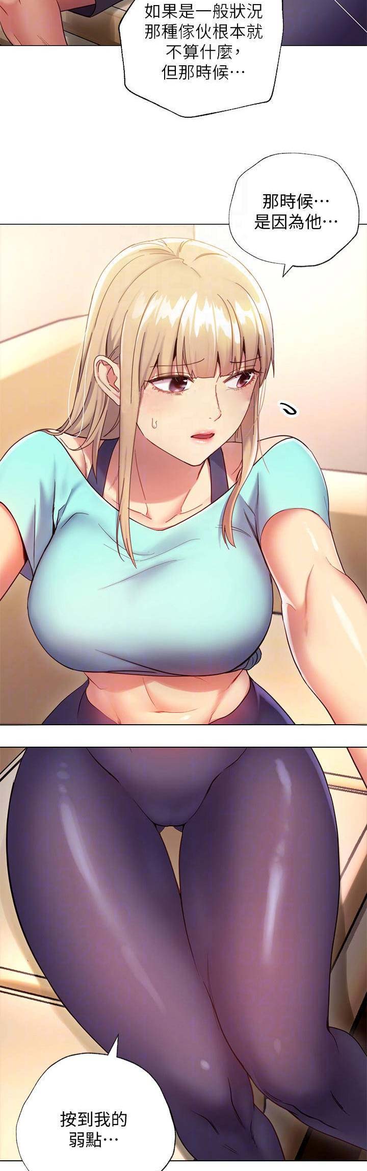 S-Club - 第31话 - 第9张图