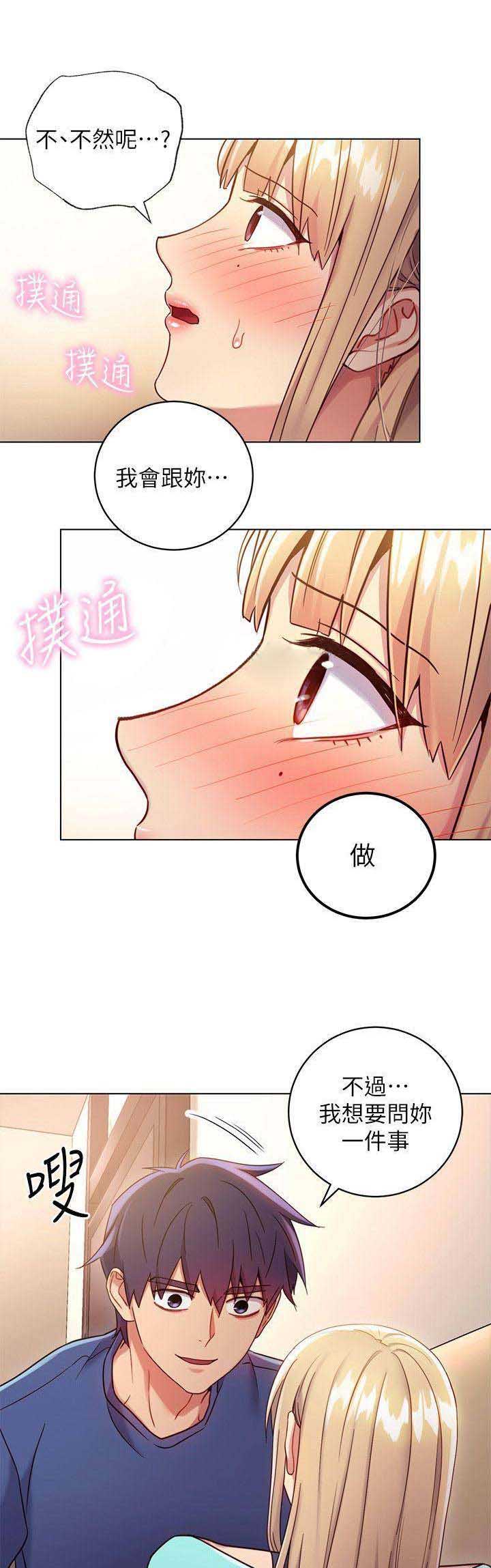 S-Club - 第32话 - 第10张图