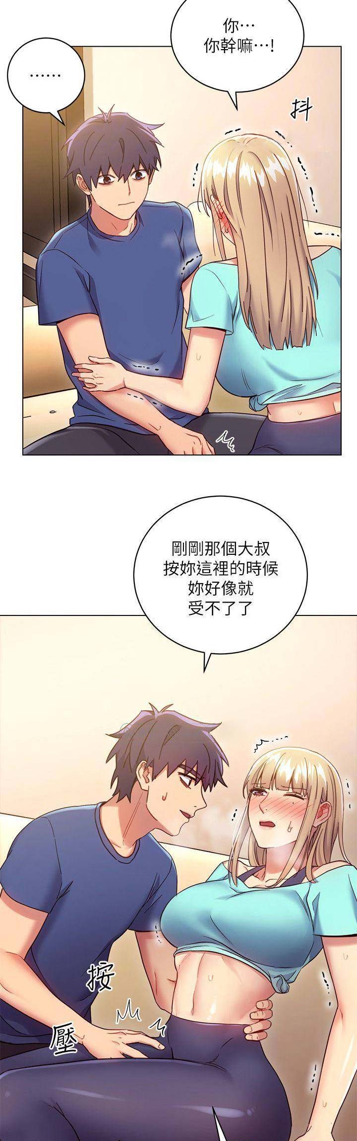 S-Club - 第32话 - 第2张图