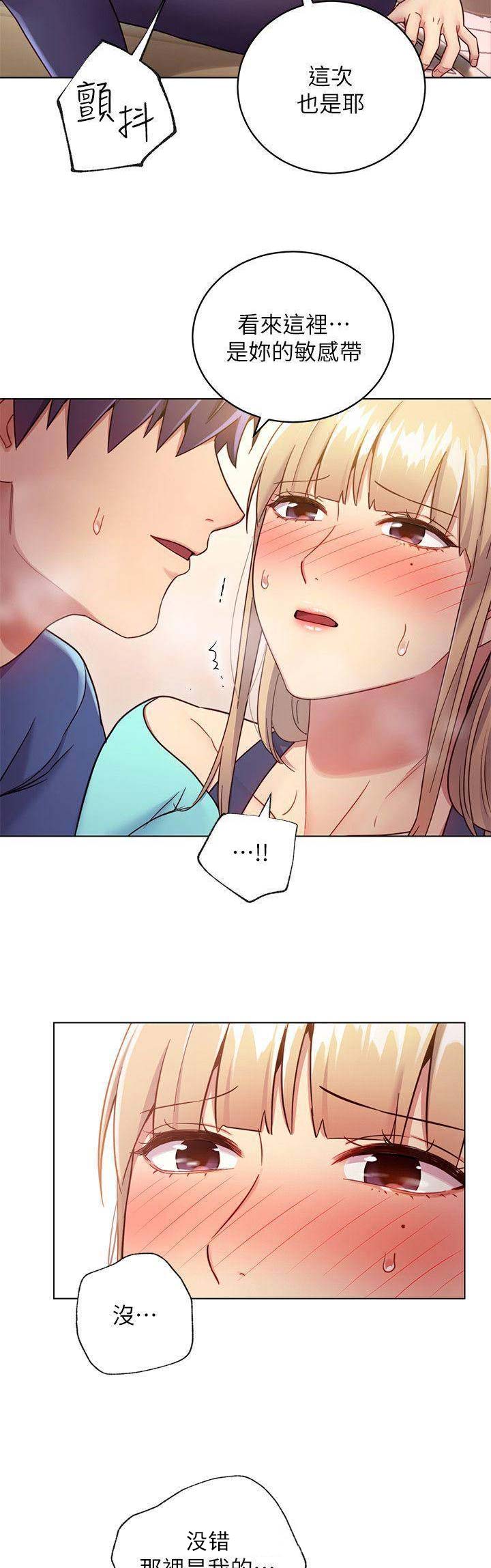 S-Club - 第32话 - 第3张图