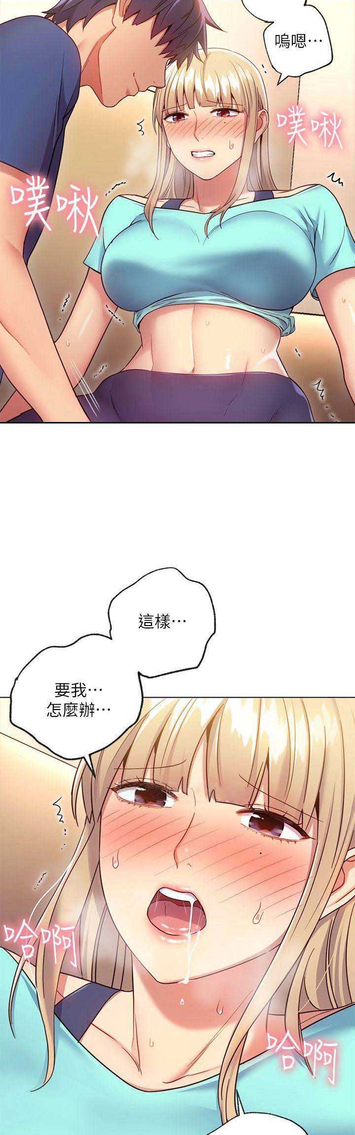 S-Club - 第32话 - 第6张图