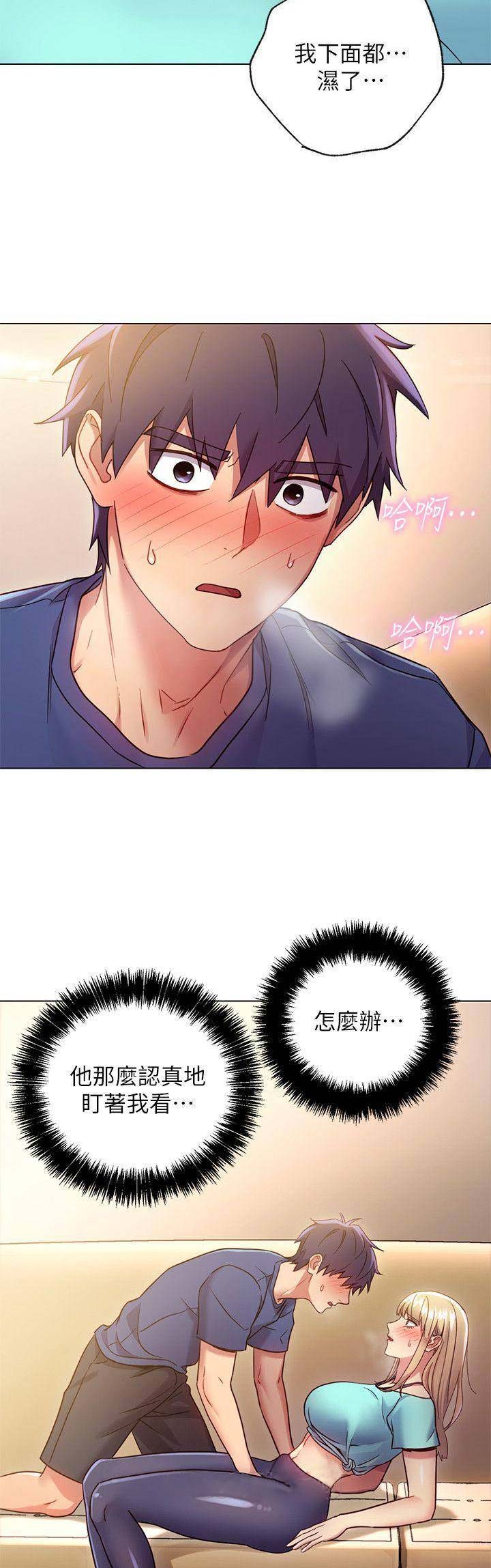 S-Club - 第32话 - 第7张图