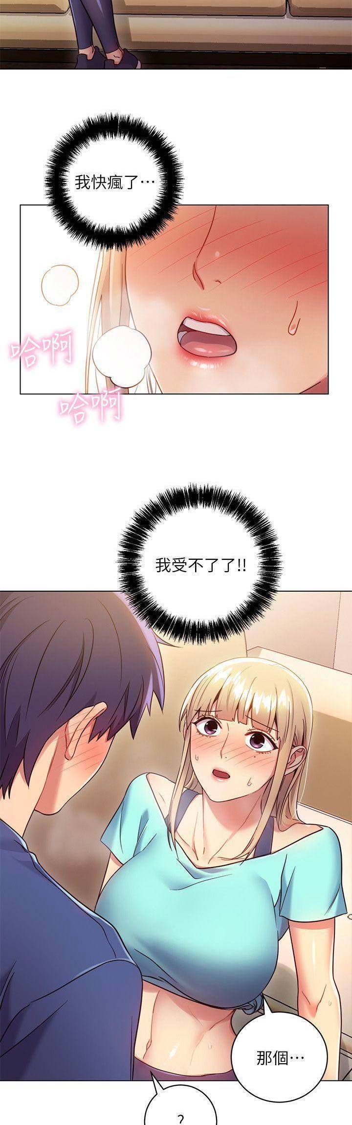 S-Club - 第32话 - 第8张图