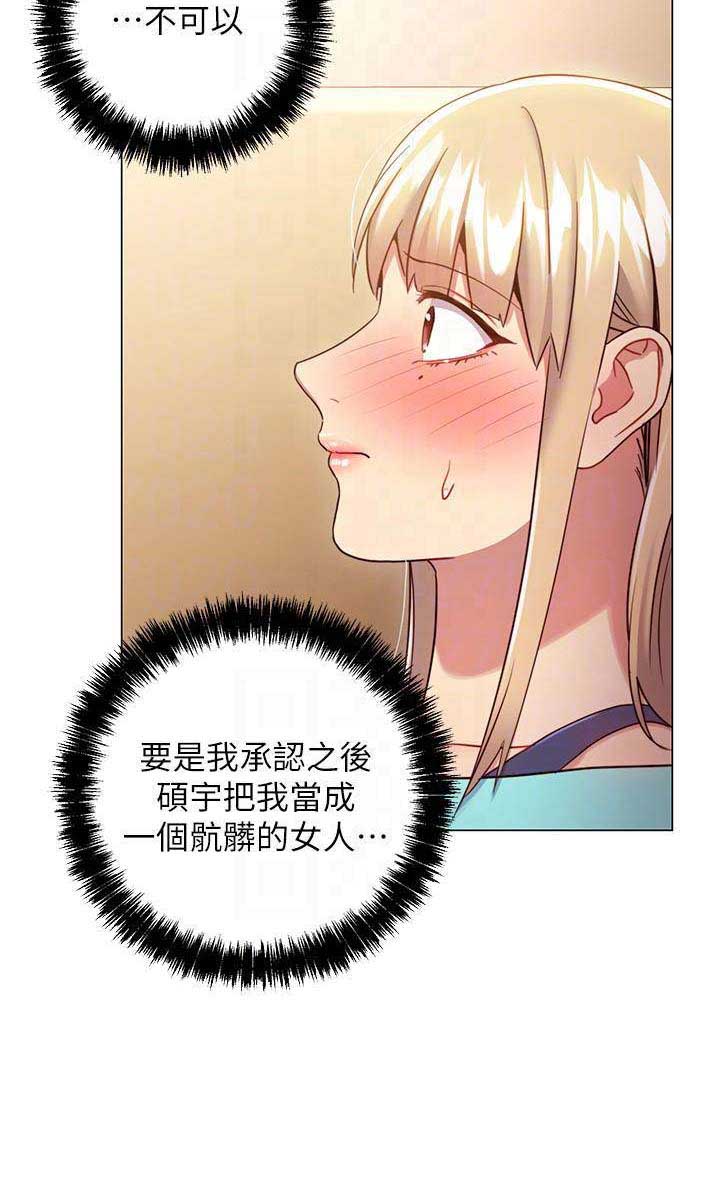 S-Club - 第33话 - 第11张图