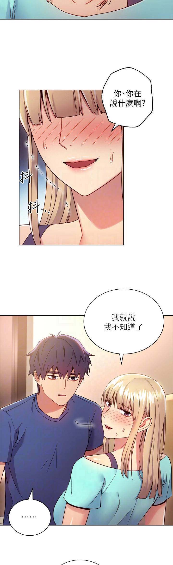 S-Club - 第33话 - 第2张图