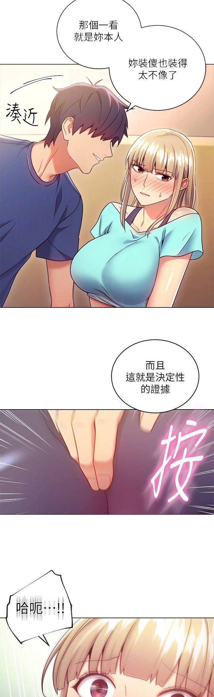 S-Club - 第33话 - 第3张图