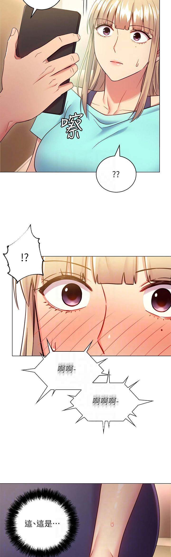 S-Club - 第33话 - 第7张图