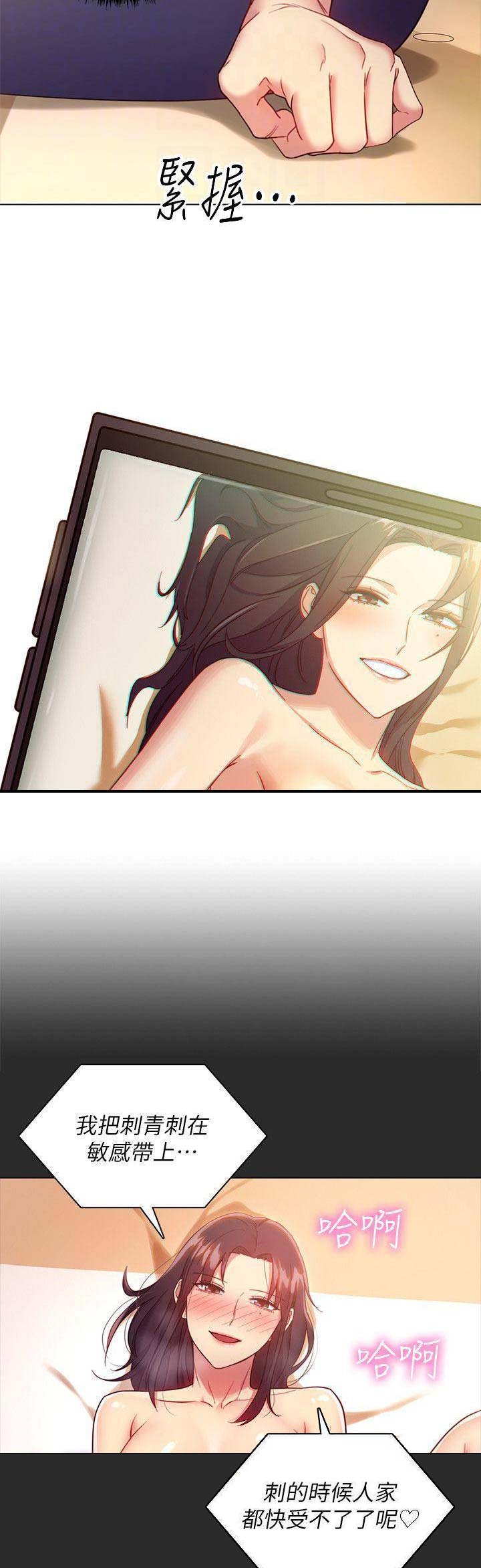 S-Club - 第33话 - 第8张图