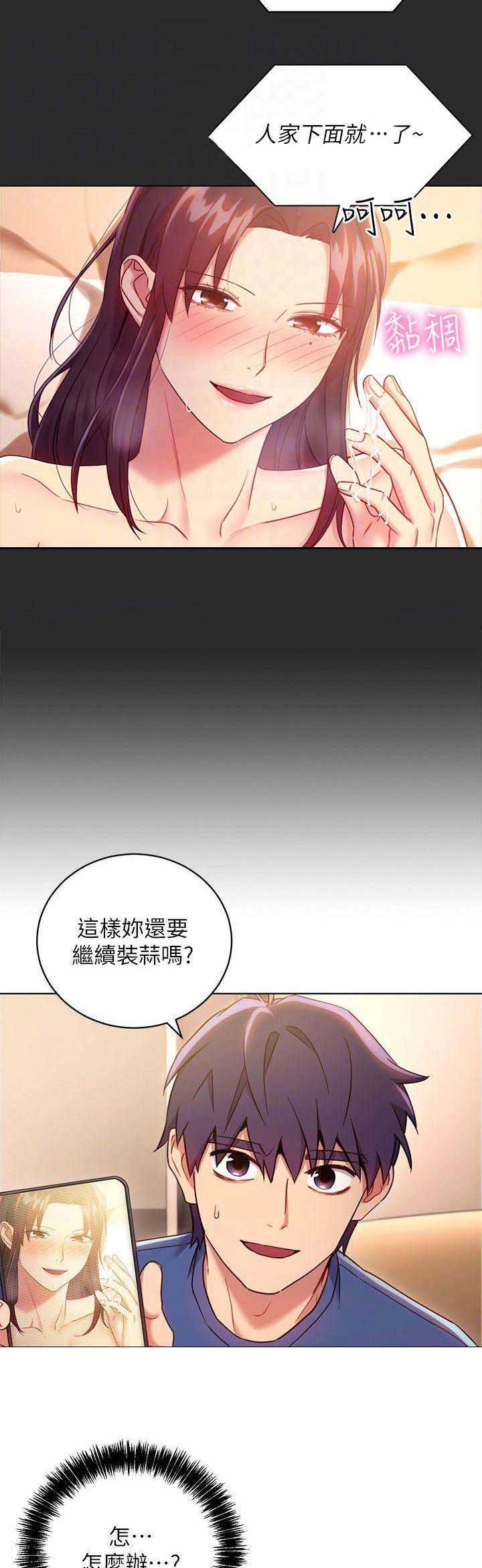 S-Club - 第33话 - 第9张图