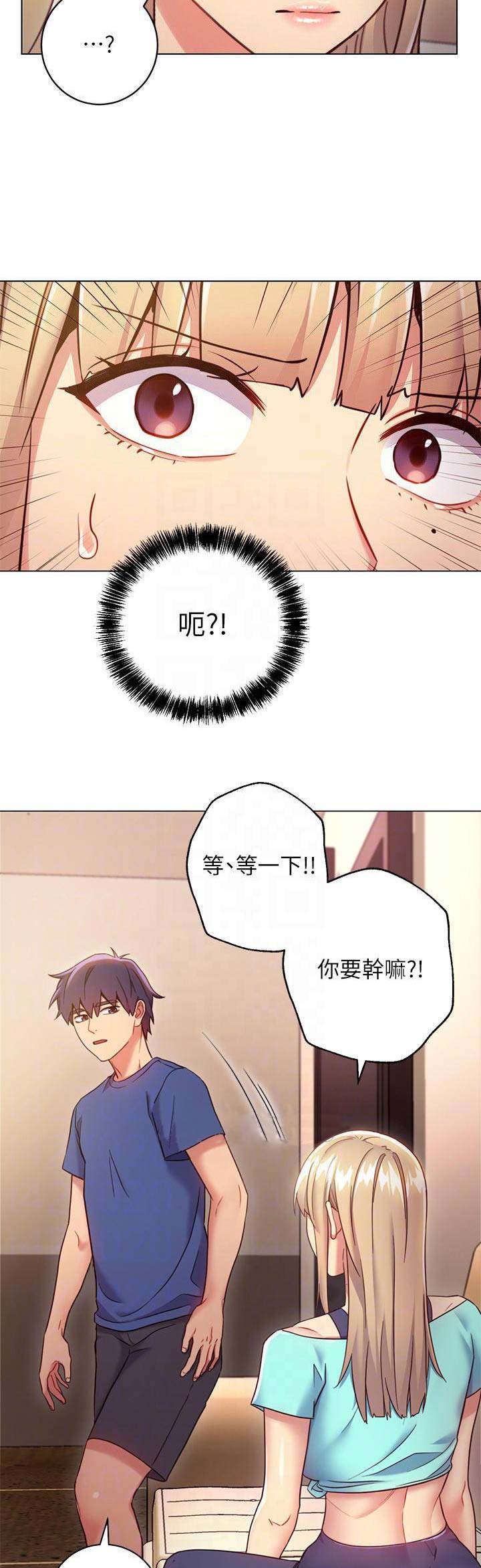 S-Club - 第34话 - 第3张图