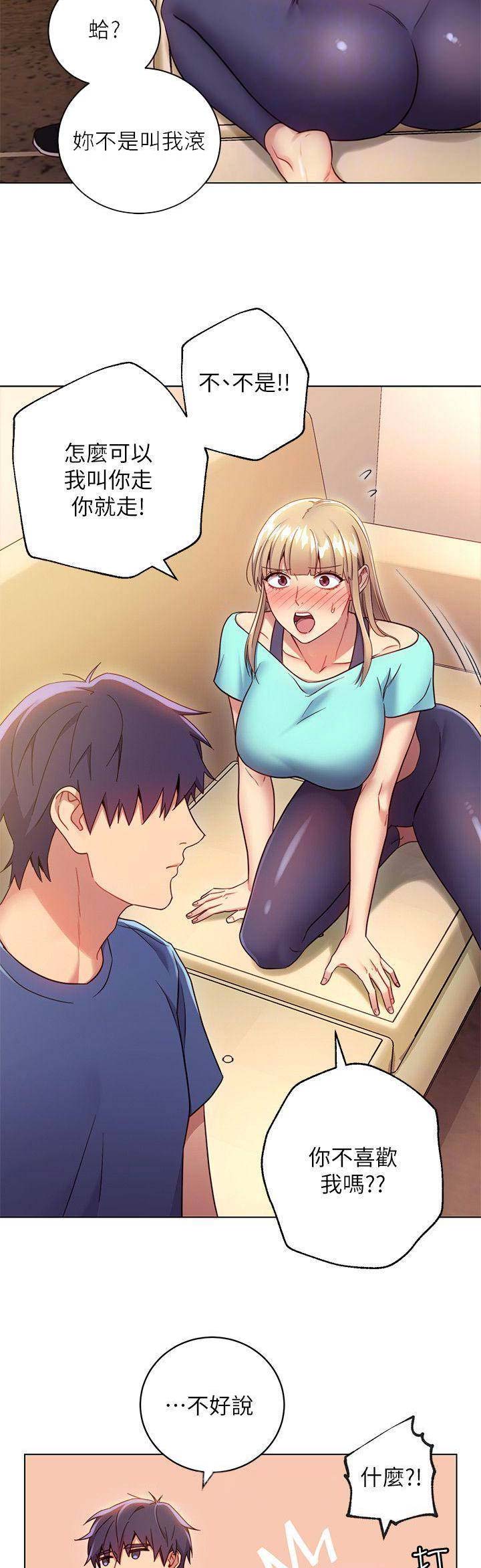 S-Club - 第34话 - 第4张图