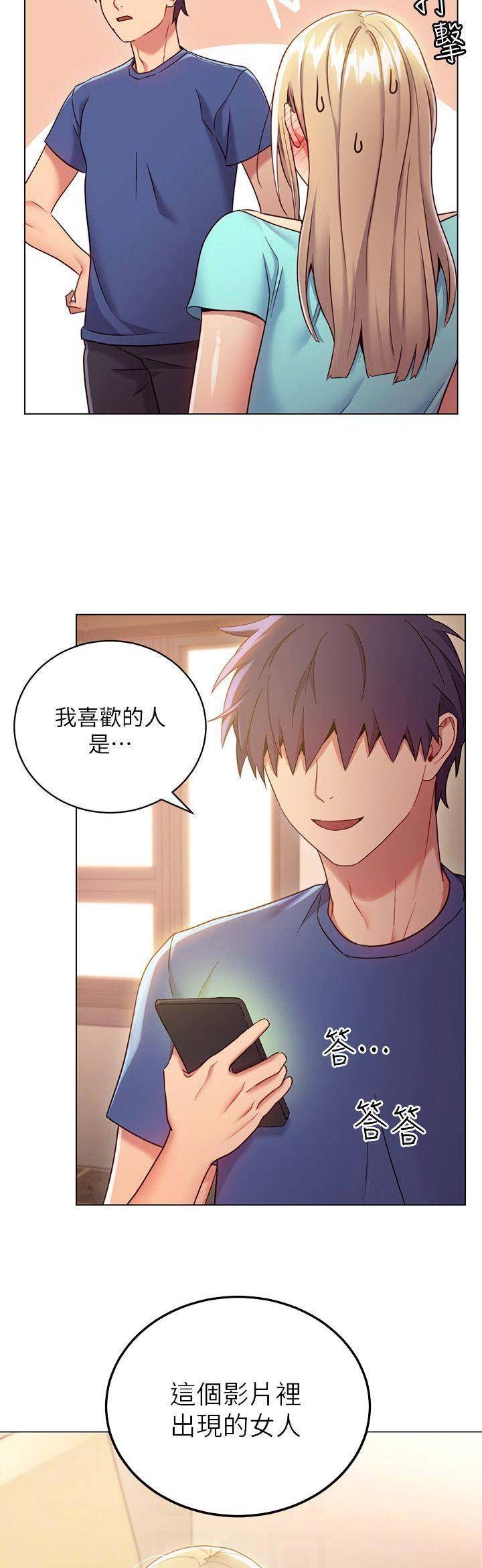 S-Club - 第34话 - 第5张图