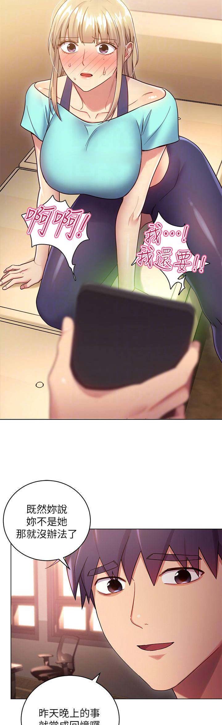 S-Club - 第34话 - 第6张图