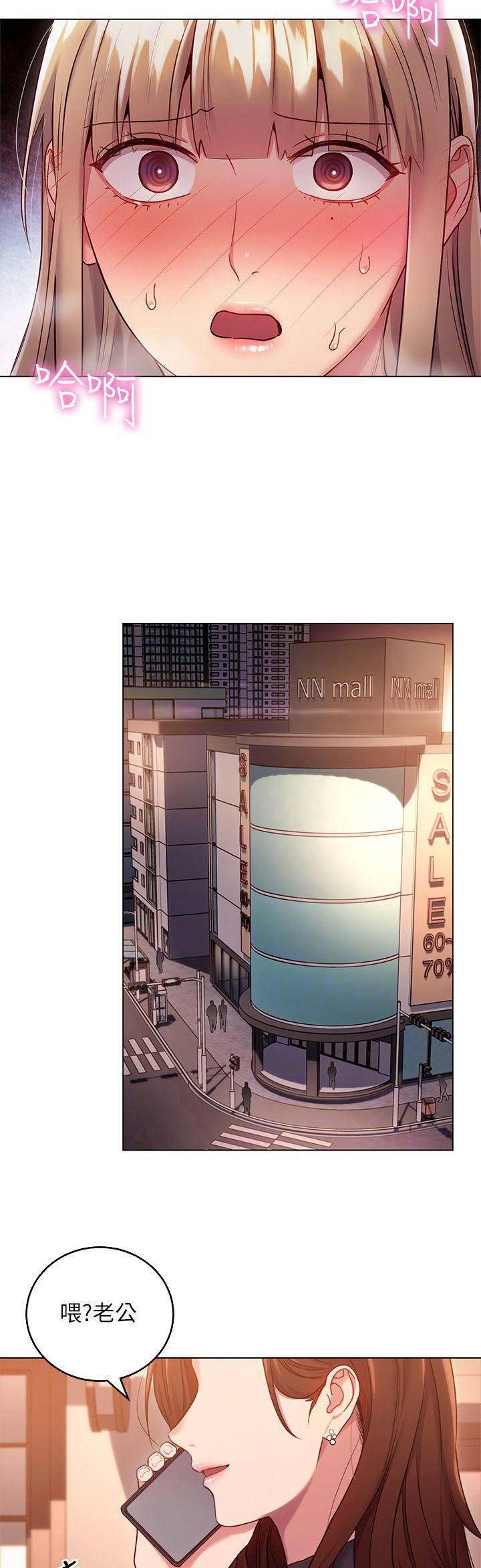 S-Club - 第34话 - 第8张图