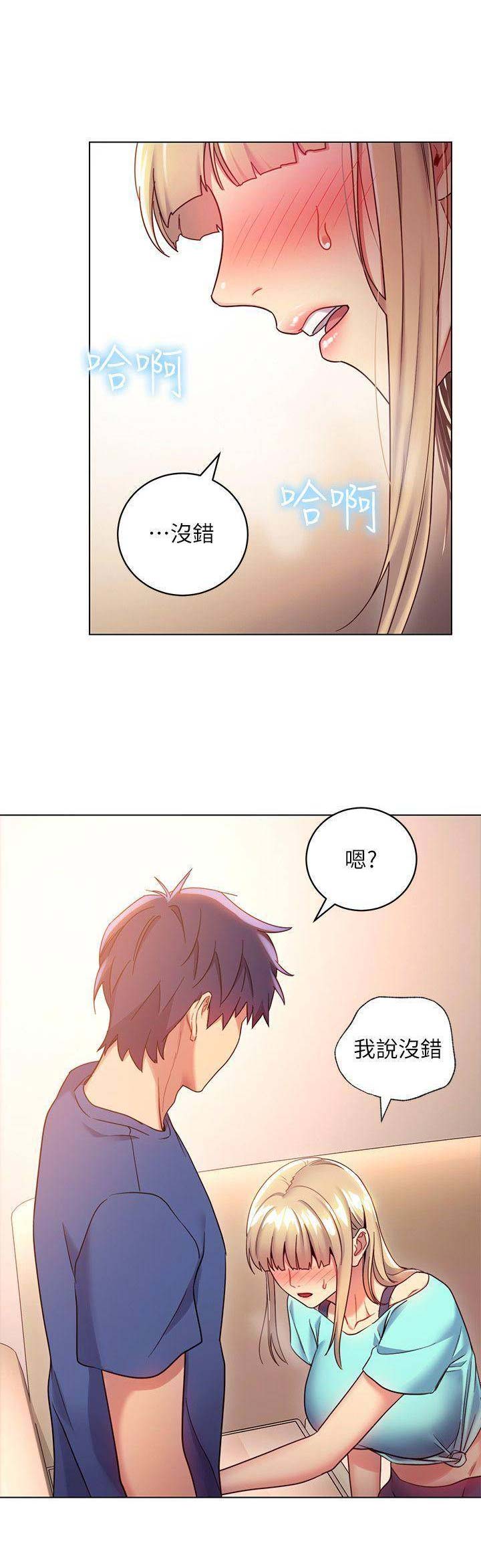 S-Club - 第35话 - 第1张图