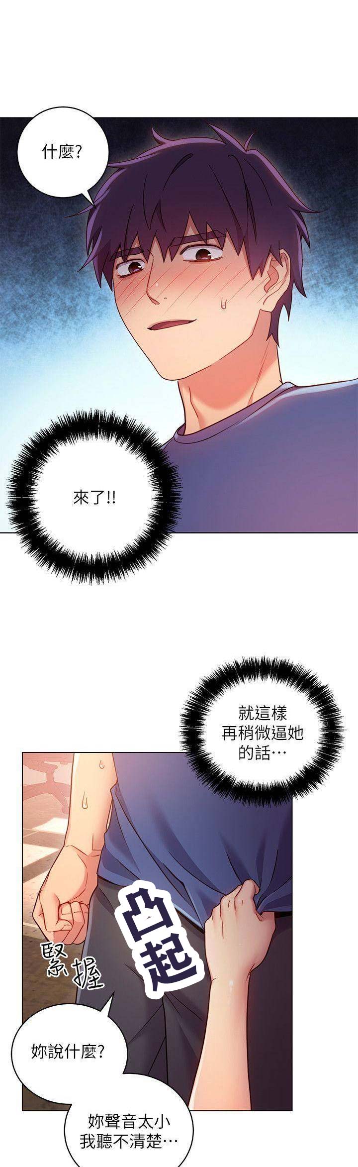 S-Club - 第35话 - 第2张图