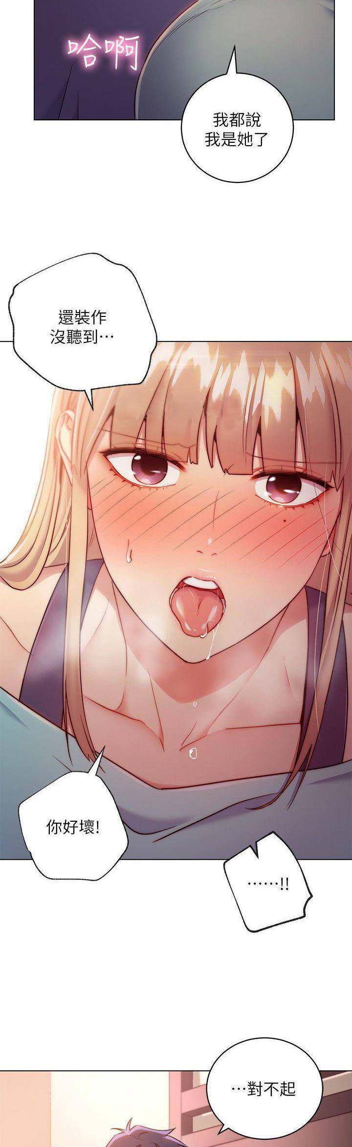 S-Club - 第35话 - 第6张图