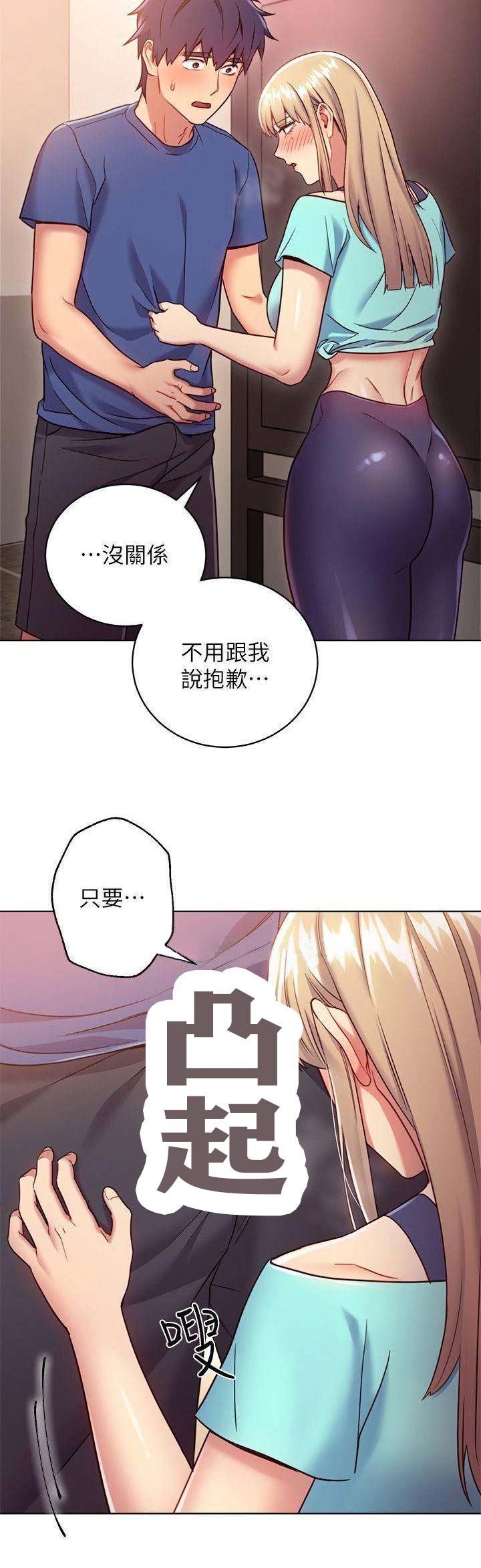 S-Club - 第35话 - 第7张图