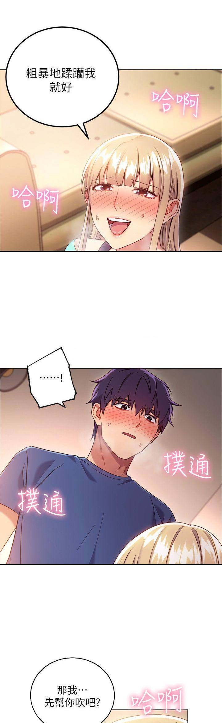 S-Club - 第35话 - 第8张图