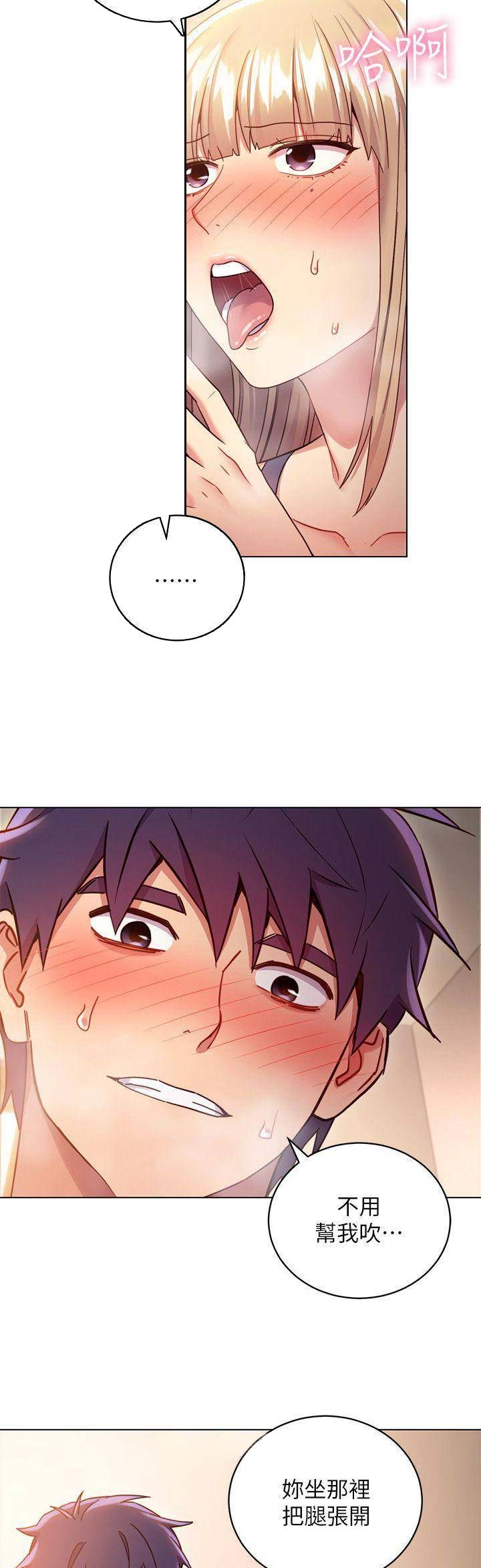 S-Club - 第35话 - 第9张图