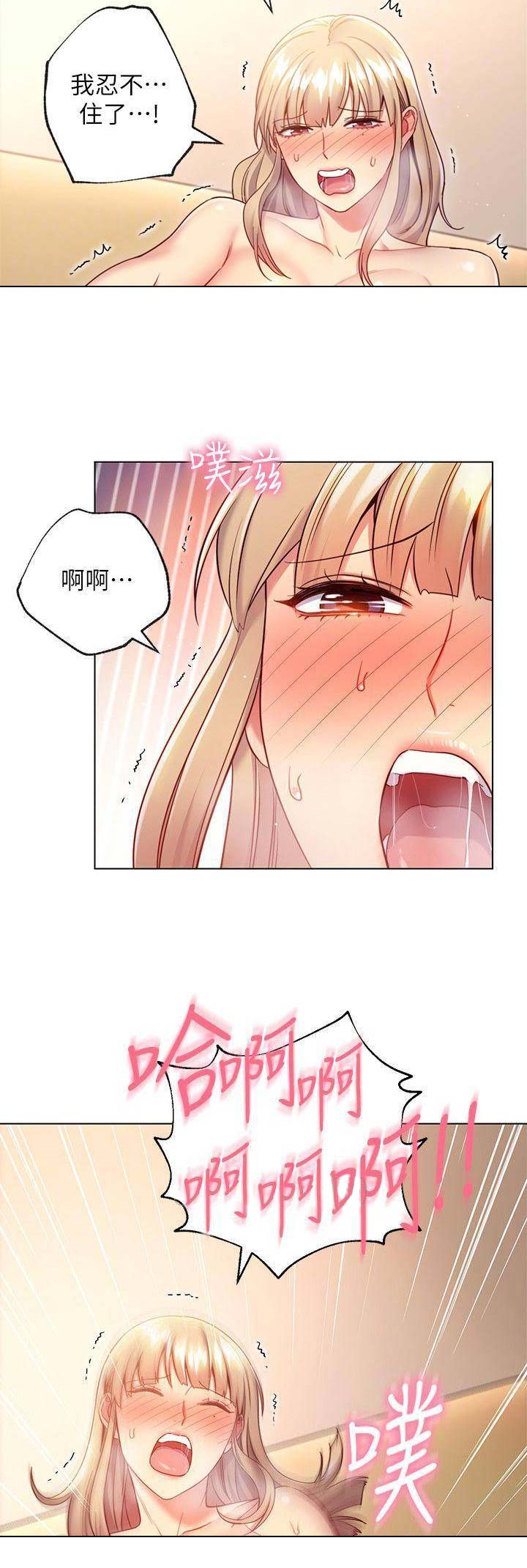 S-Club - 第36话 - 第10张图