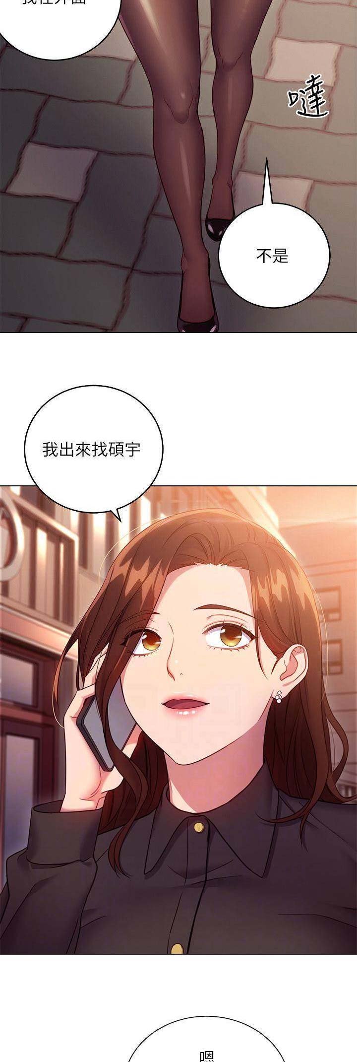 S-Club - 第36话 - 第2张图