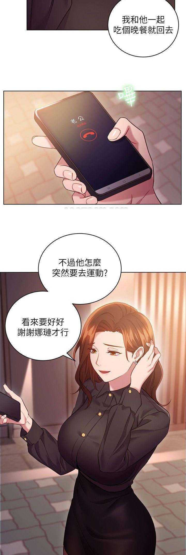 S-Club - 第36话 - 第4张图