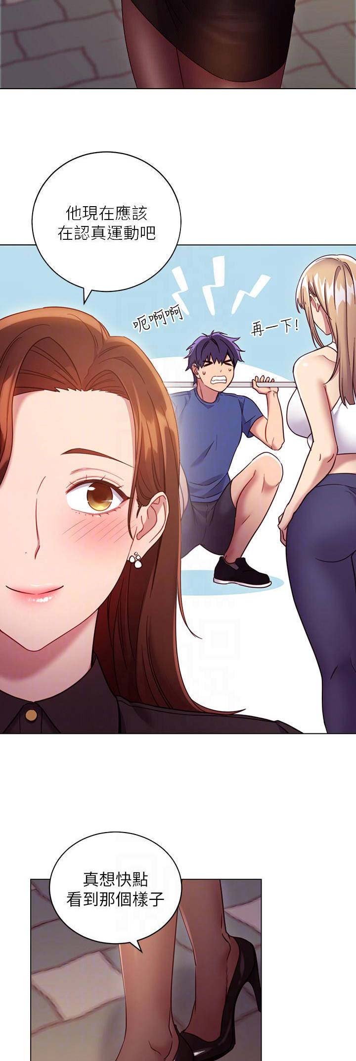 S-Club - 第36话 - 第5张图