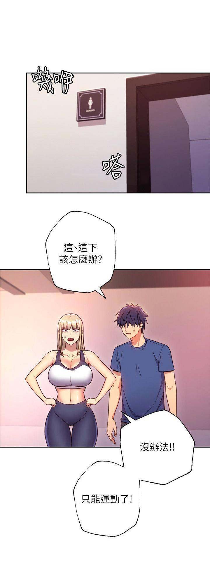 S-Club - 第39话 - 第11张图