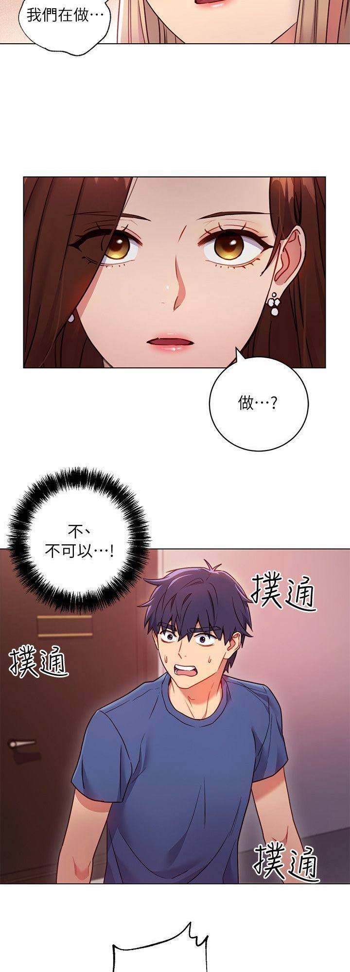 S-Club - 第39话 - 第5张图