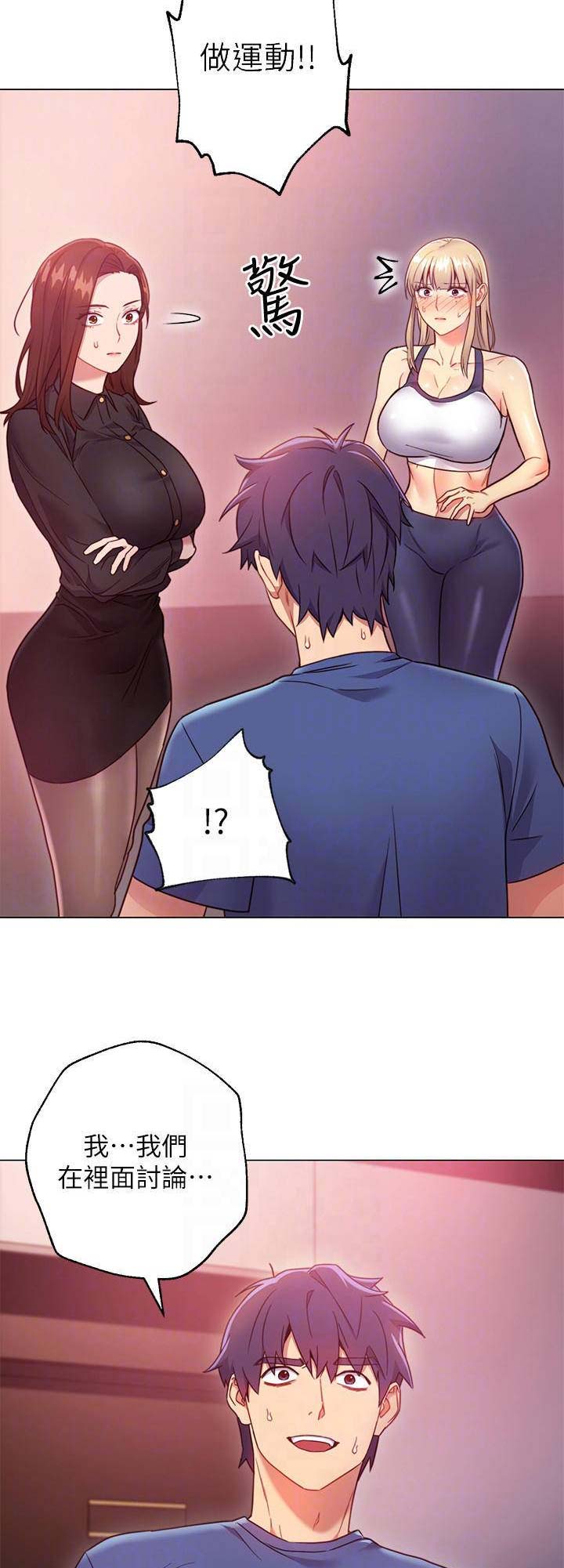 S-Club - 第39话 - 第6张图