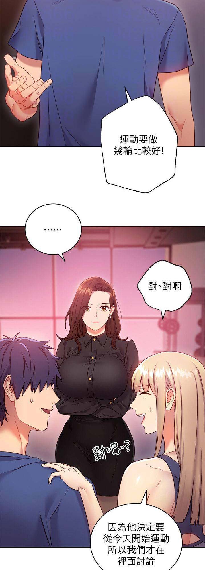 S-Club - 第39话 - 第7张图