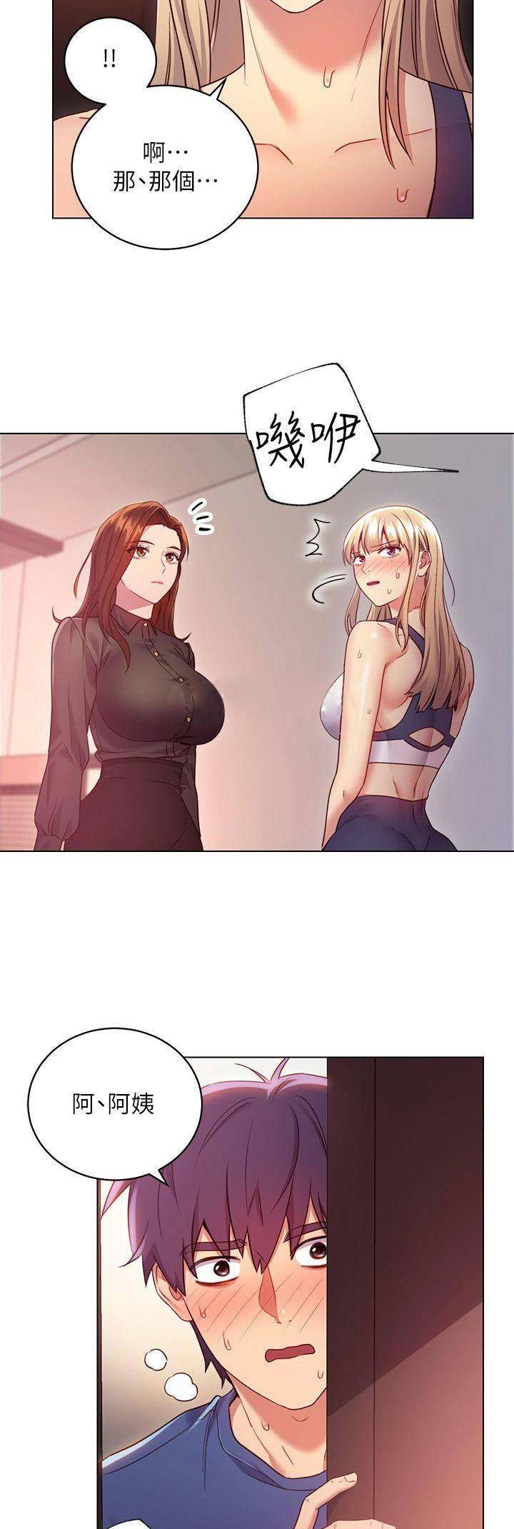 S-Club - 第38话 - 第4张图