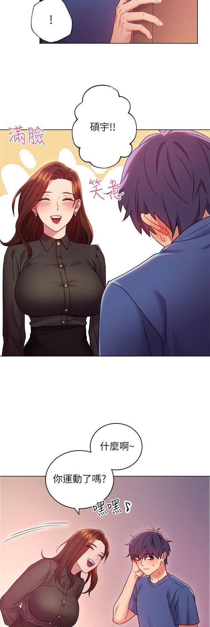 S-Club - 第38话 - 第5张图