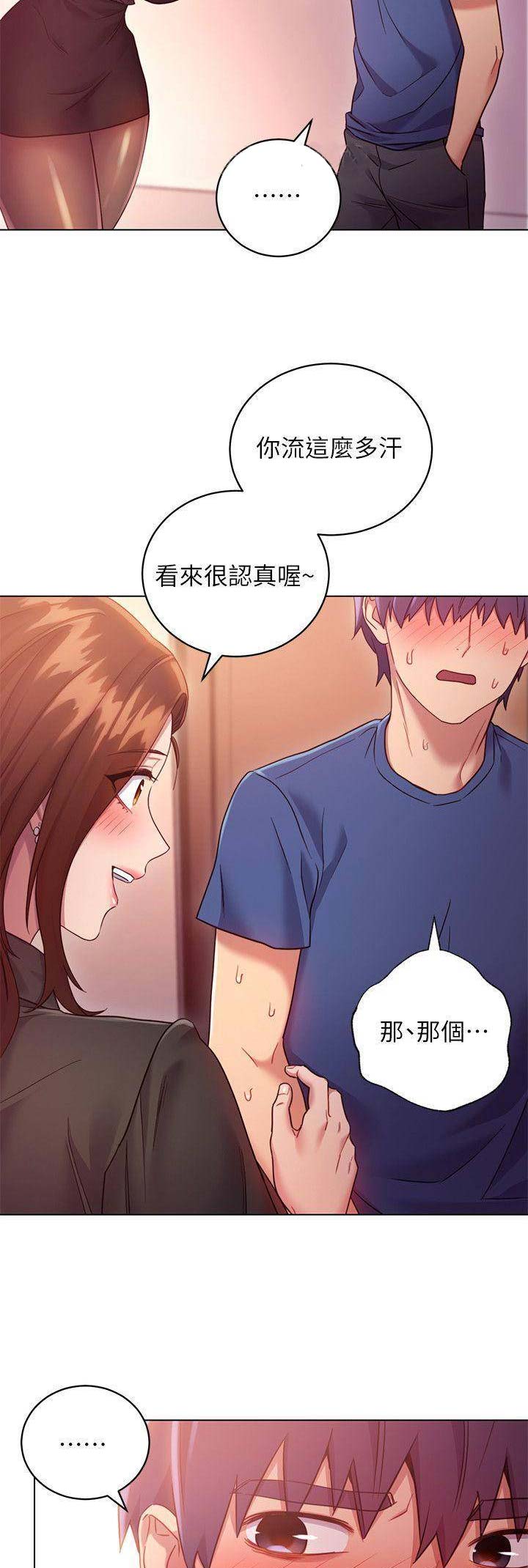 S-Club - 第38话 - 第6张图