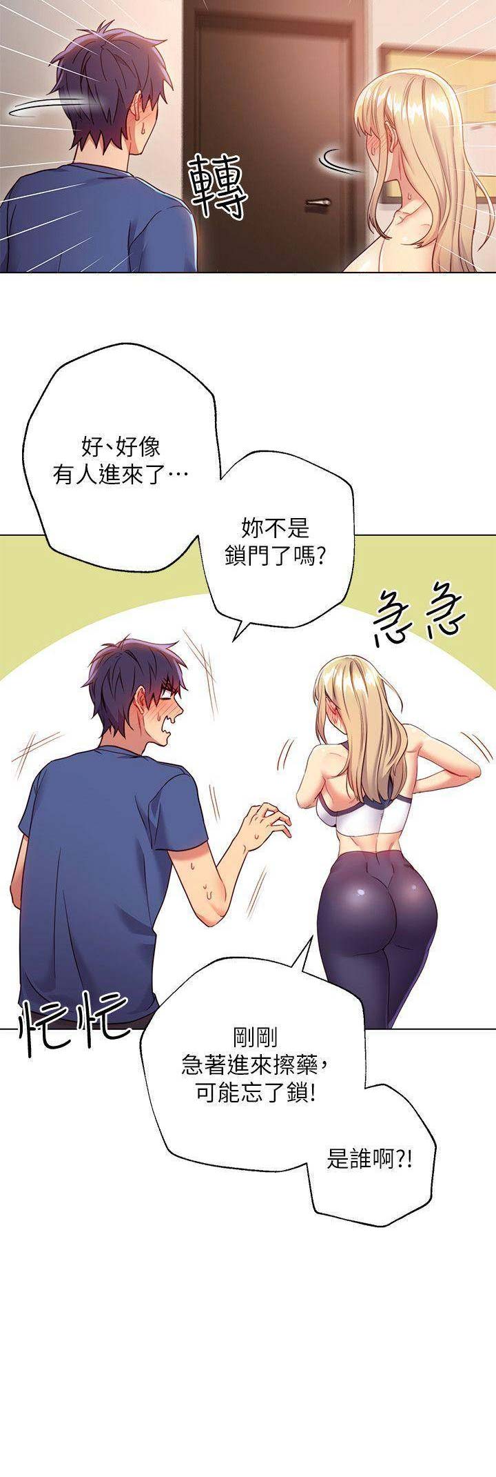 S-Club - 第37话 - 第11张图