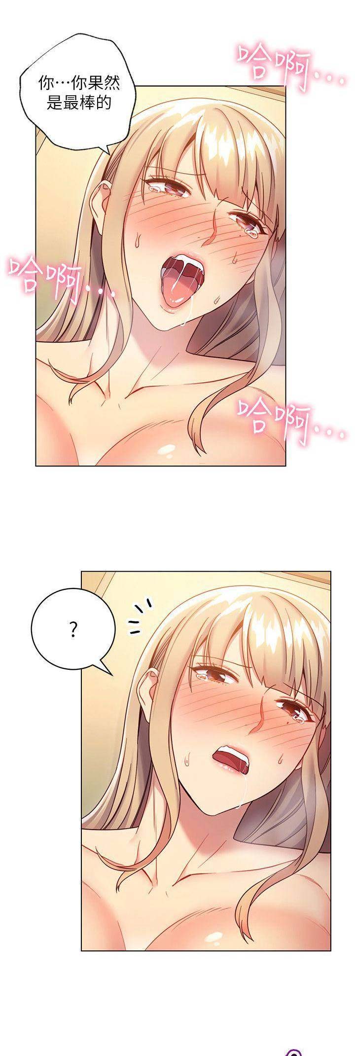 S-Club - 第37话 - 第1张图