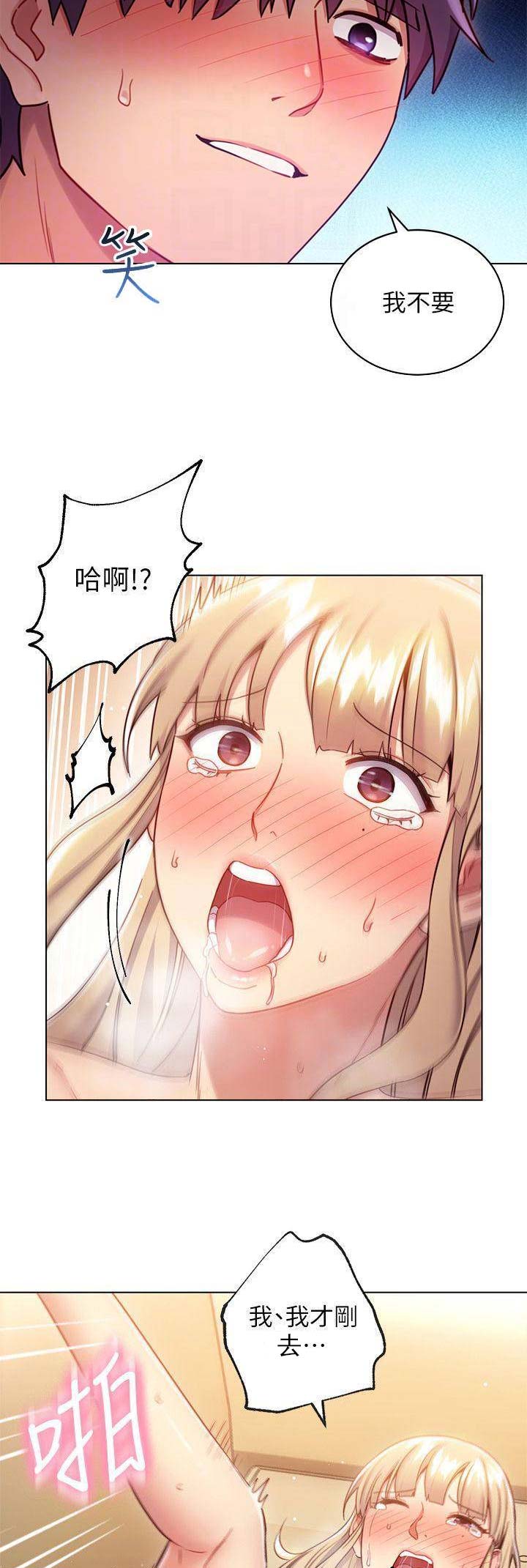 S-Club - 第37话 - 第3张图