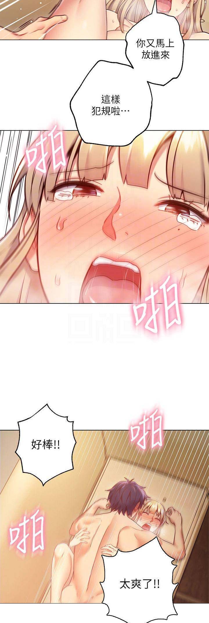 S-Club - 第37话 - 第4张图