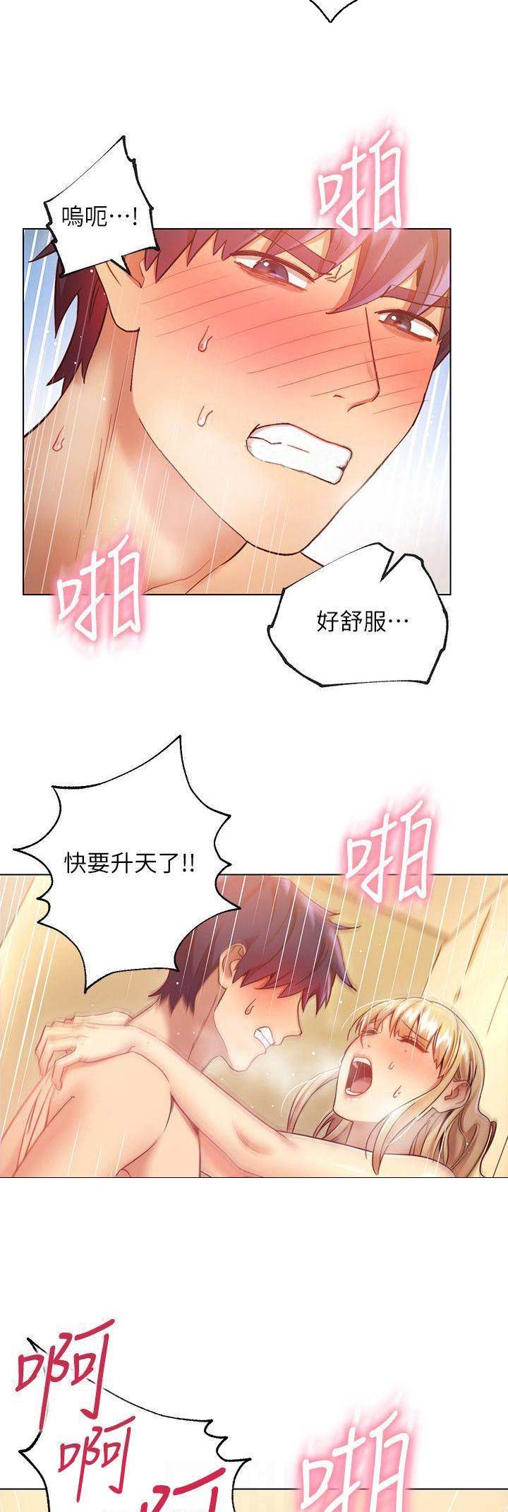 S-Club - 第37话 - 第5张图