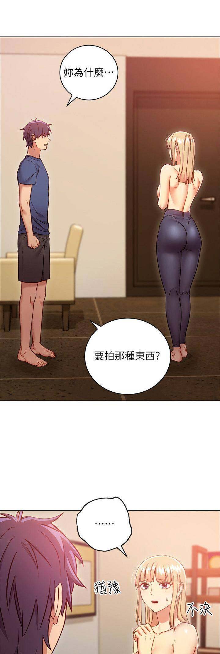 S-Club - 第37话 - 第9张图