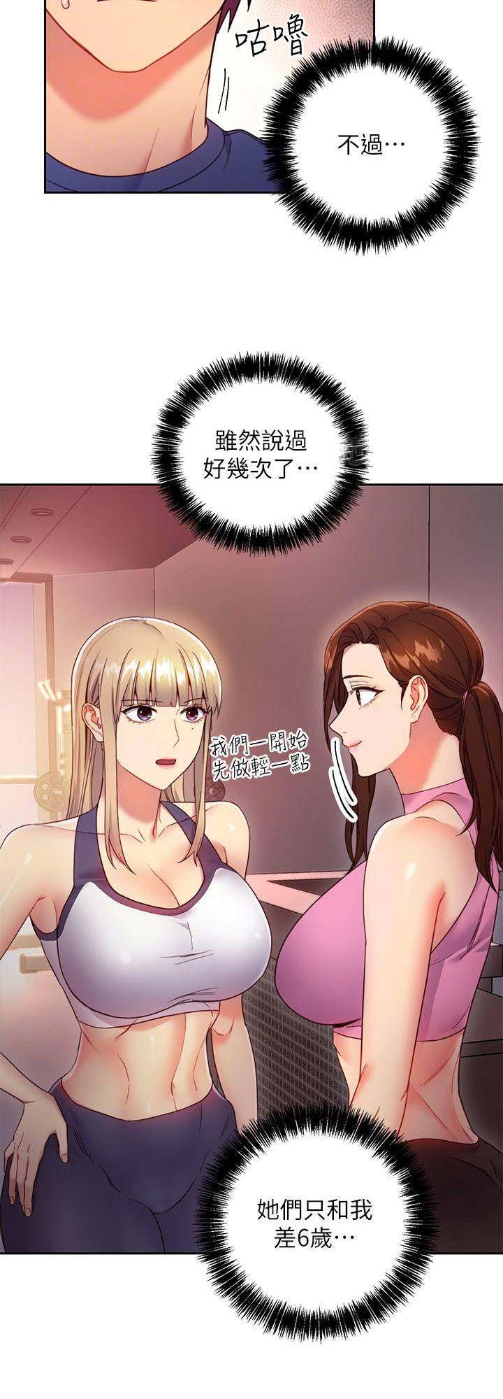 S-Club - 第40话 - 第10张图