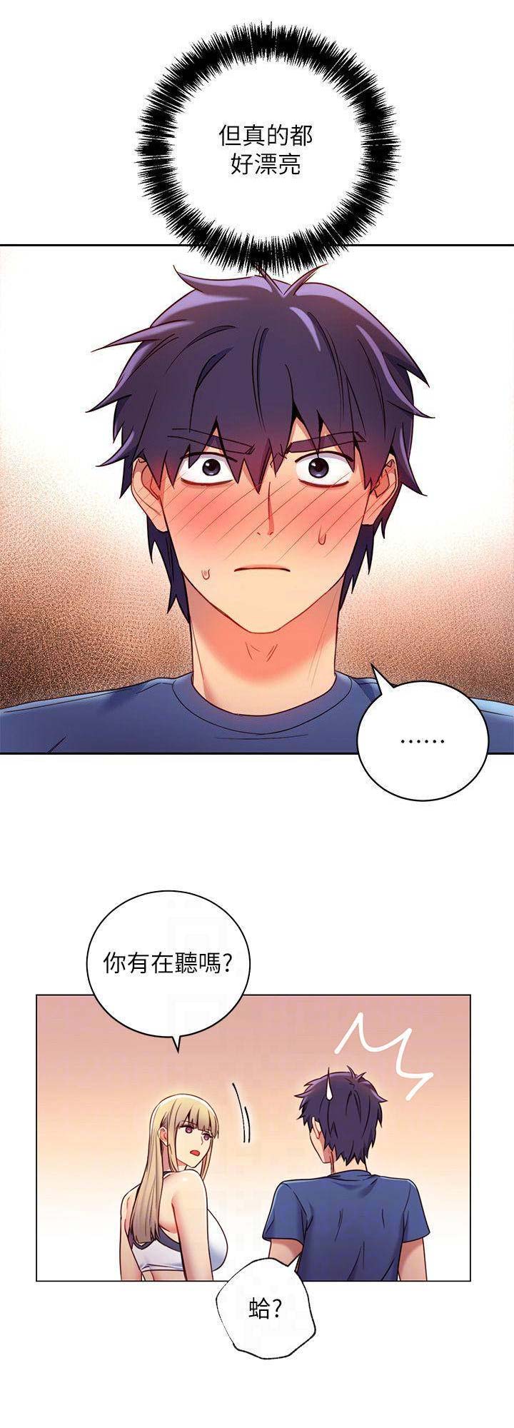 S-Club - 第40话 - 第11张图