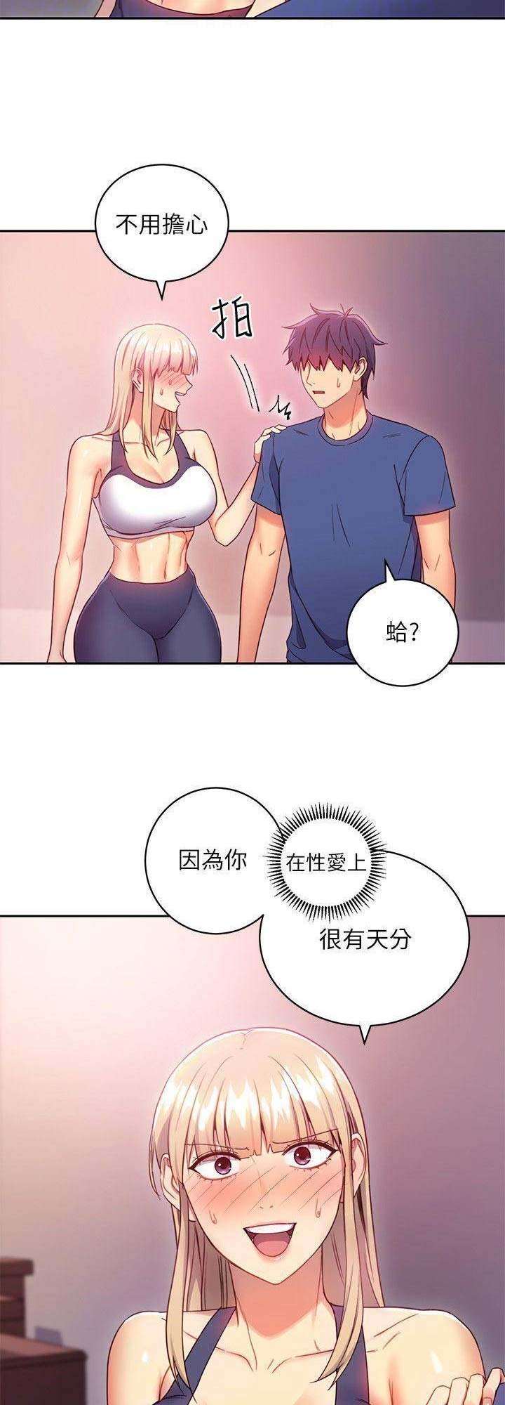 S-Club - 第40话 - 第2张图