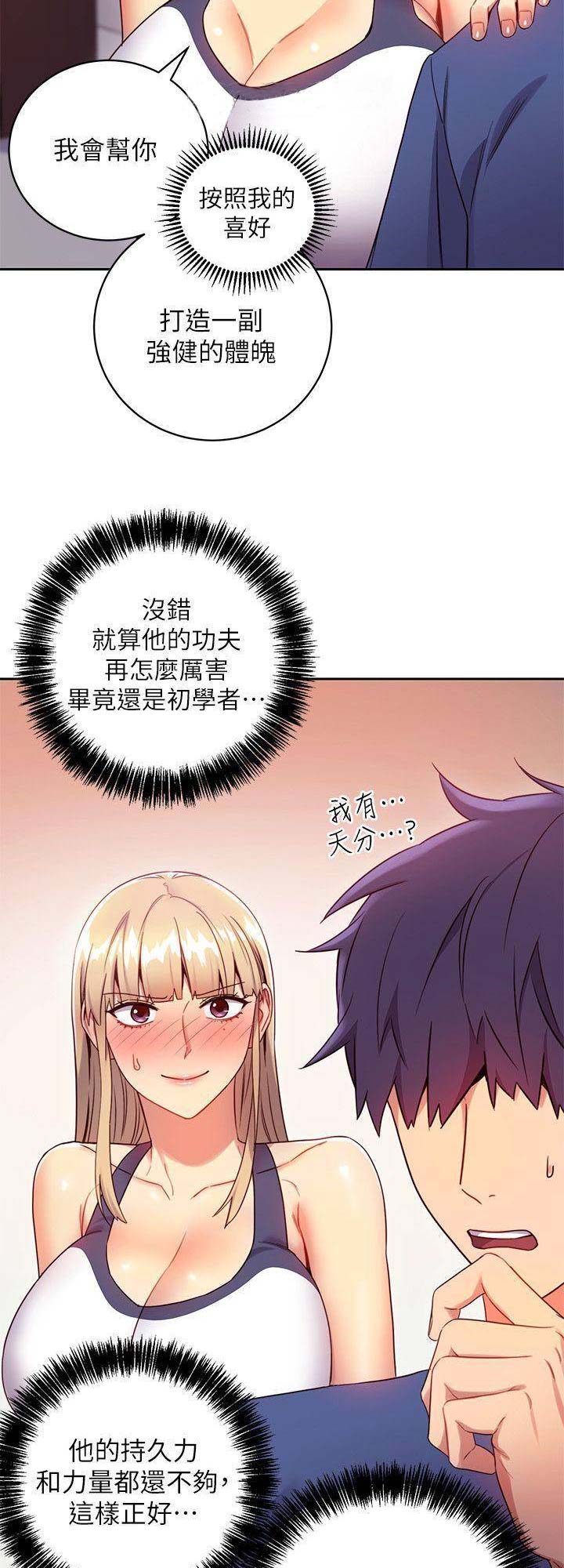 S-Club - 第40话 - 第3张图