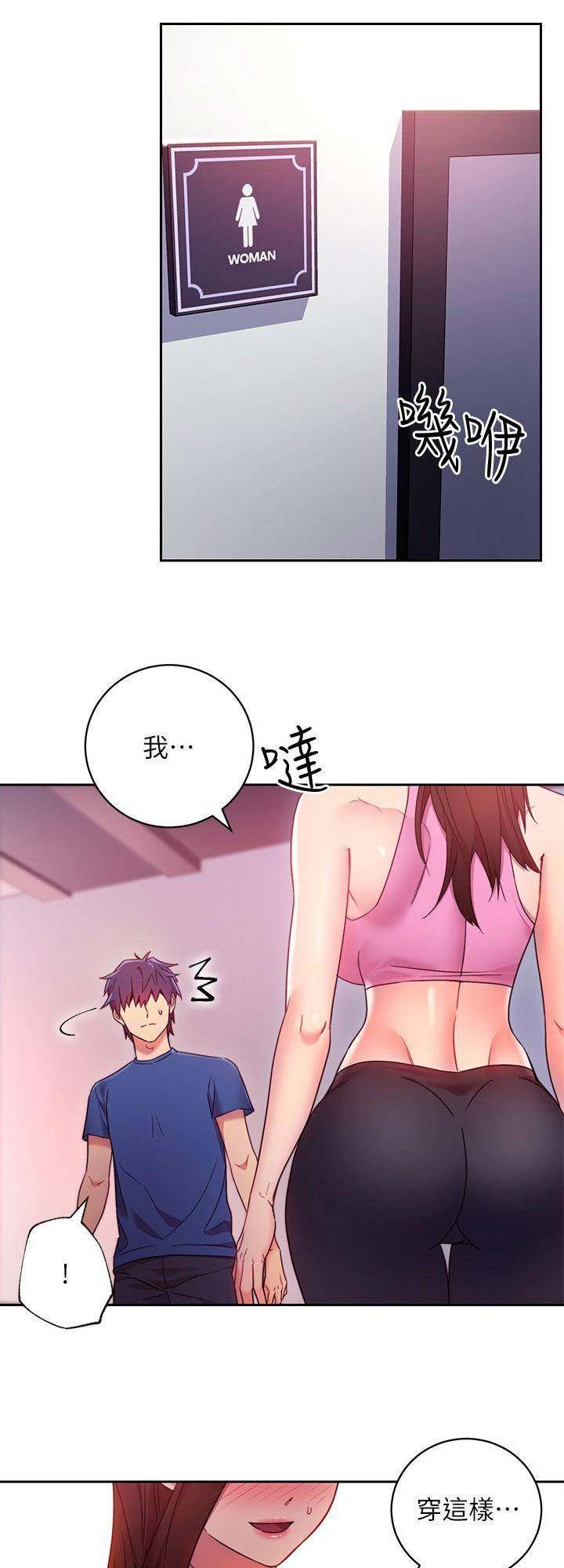 S-Club - 第40话 - 第5张图