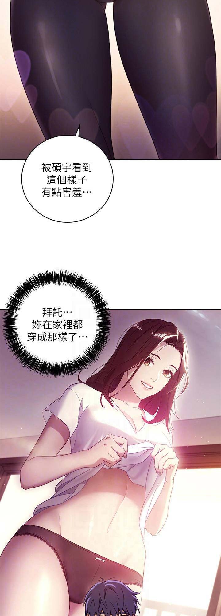 S-Club - 第40话 - 第8张图