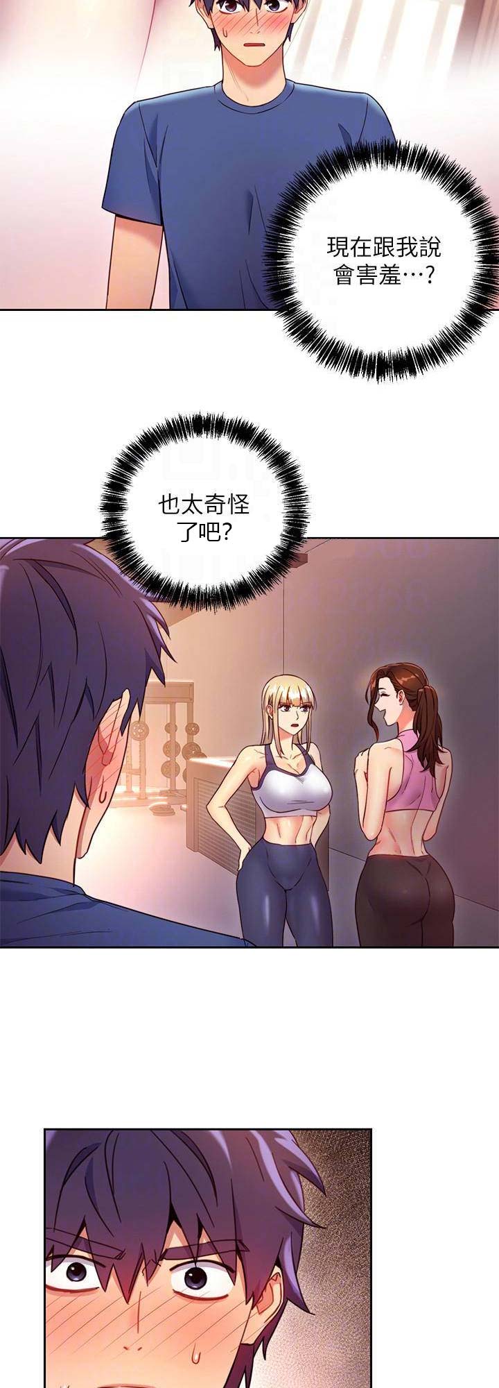 S-Club - 第40话 - 第9张图