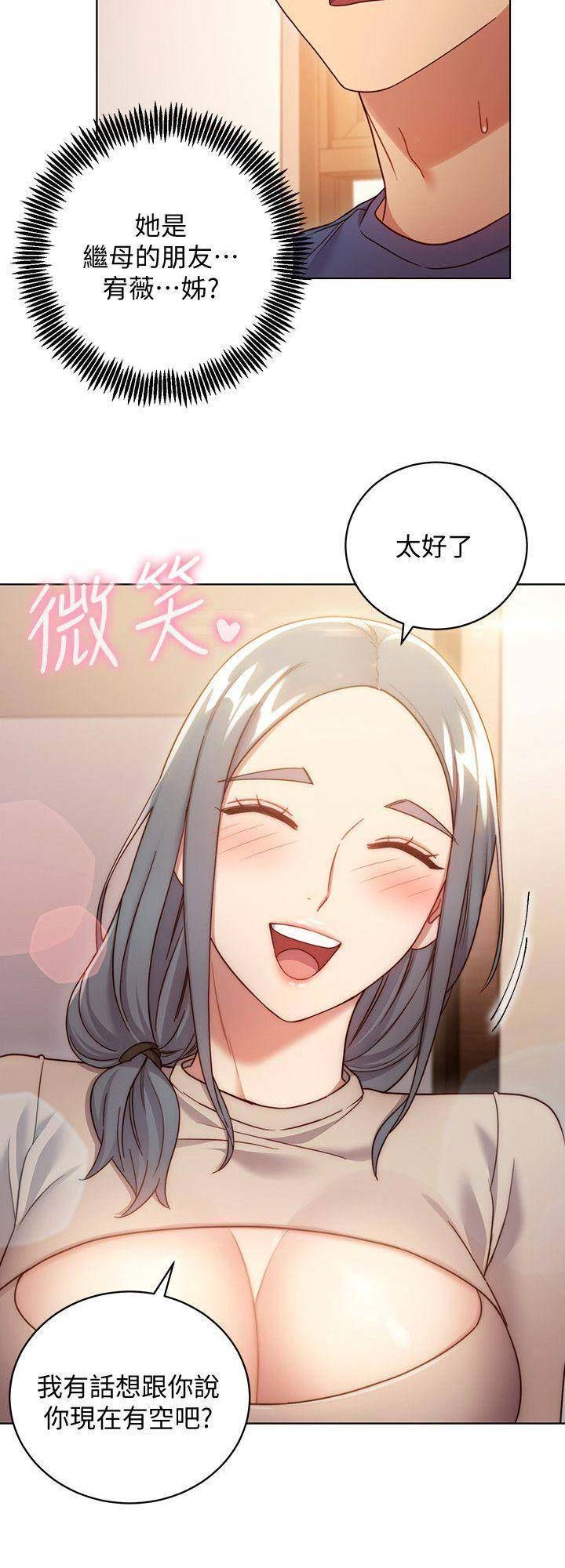 S-Club - 第42话 - 第10张图