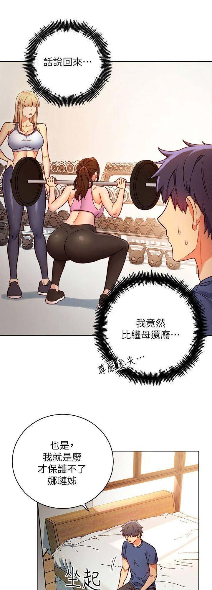 S-Club - 第42话 - 第1张图